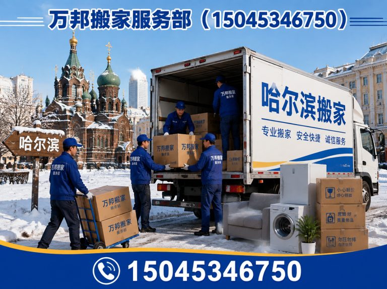 道外区企业搬迁展示图